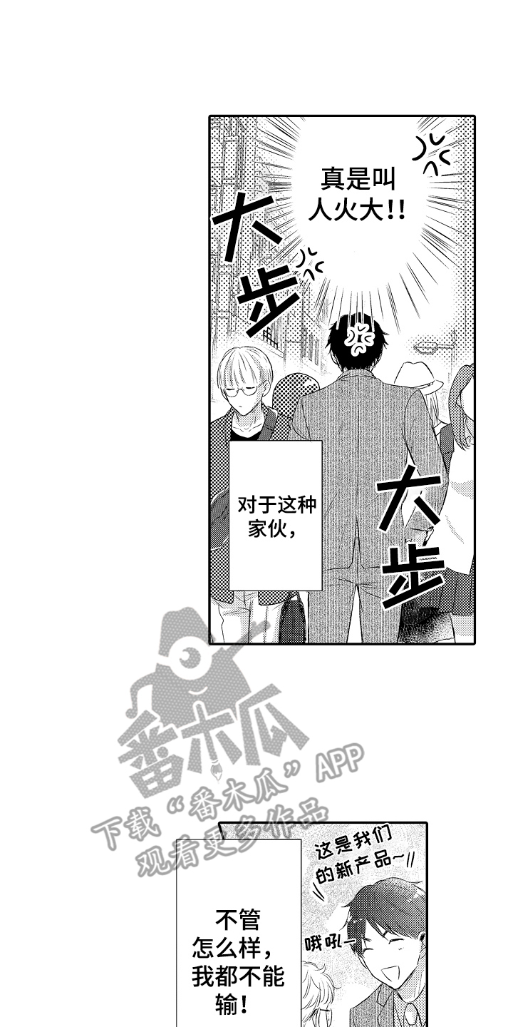 冠军的奖励漫画,第6话2图