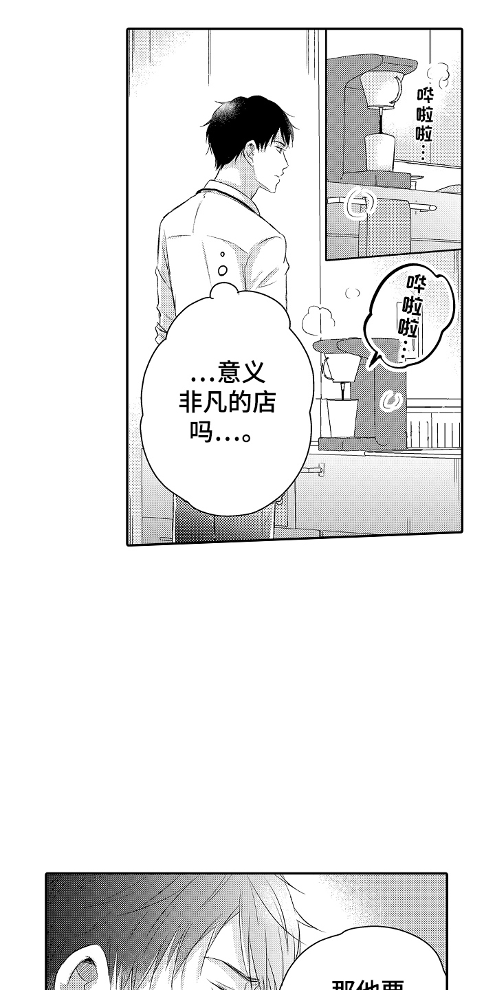 冠军的排名漫画,第22话1图