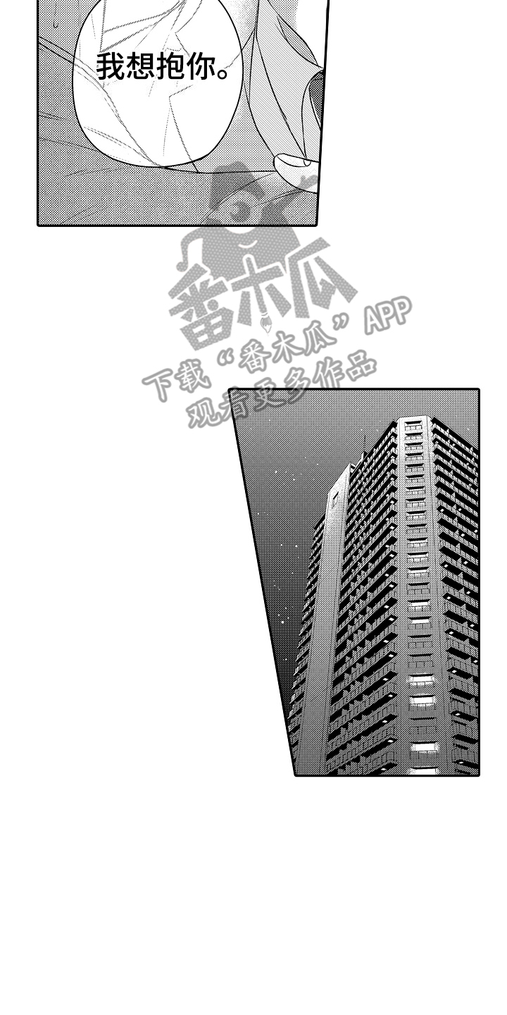 冠军的奖励漫画,第28话2图