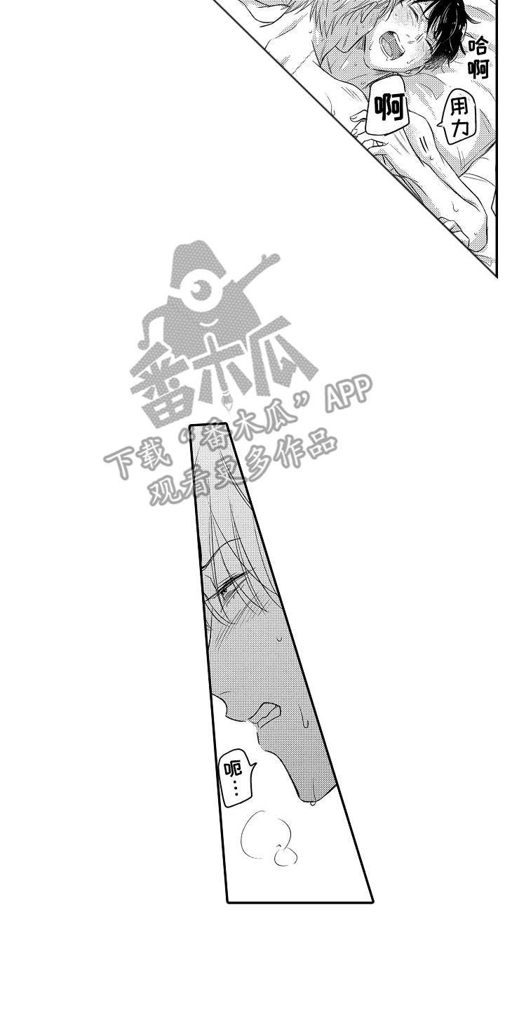 冠军的奖励漫画,第30话2图