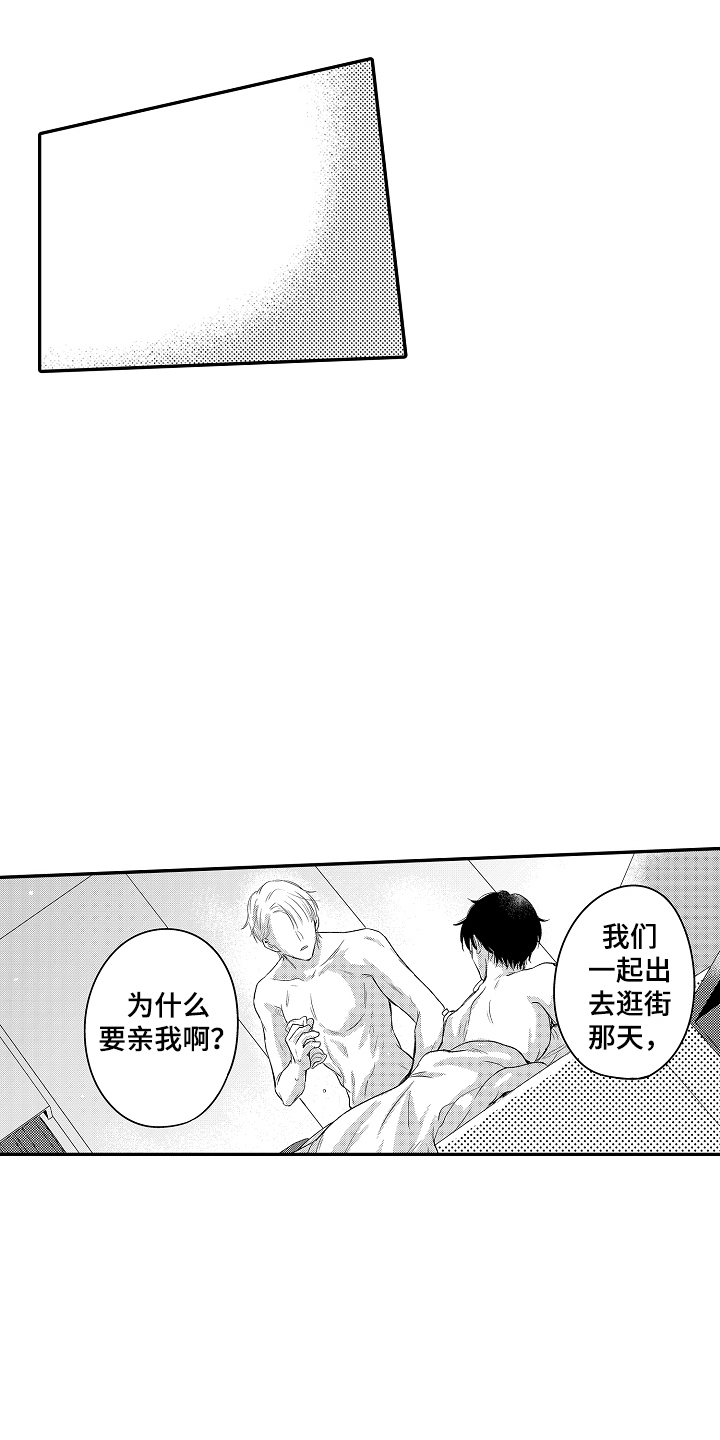 冠军的奖励漫画,第18话1图