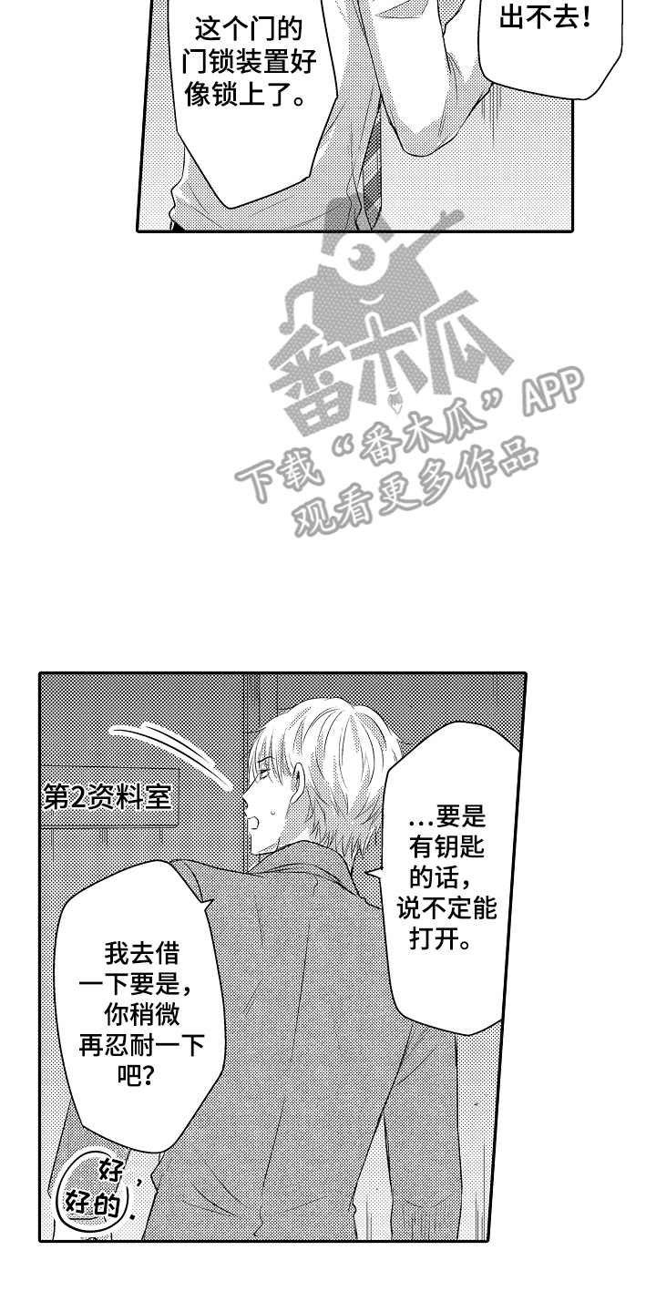 冠军奖励政策漫画,第27话2图