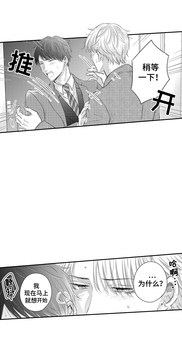 冠军的奖励漫画,第28话1图