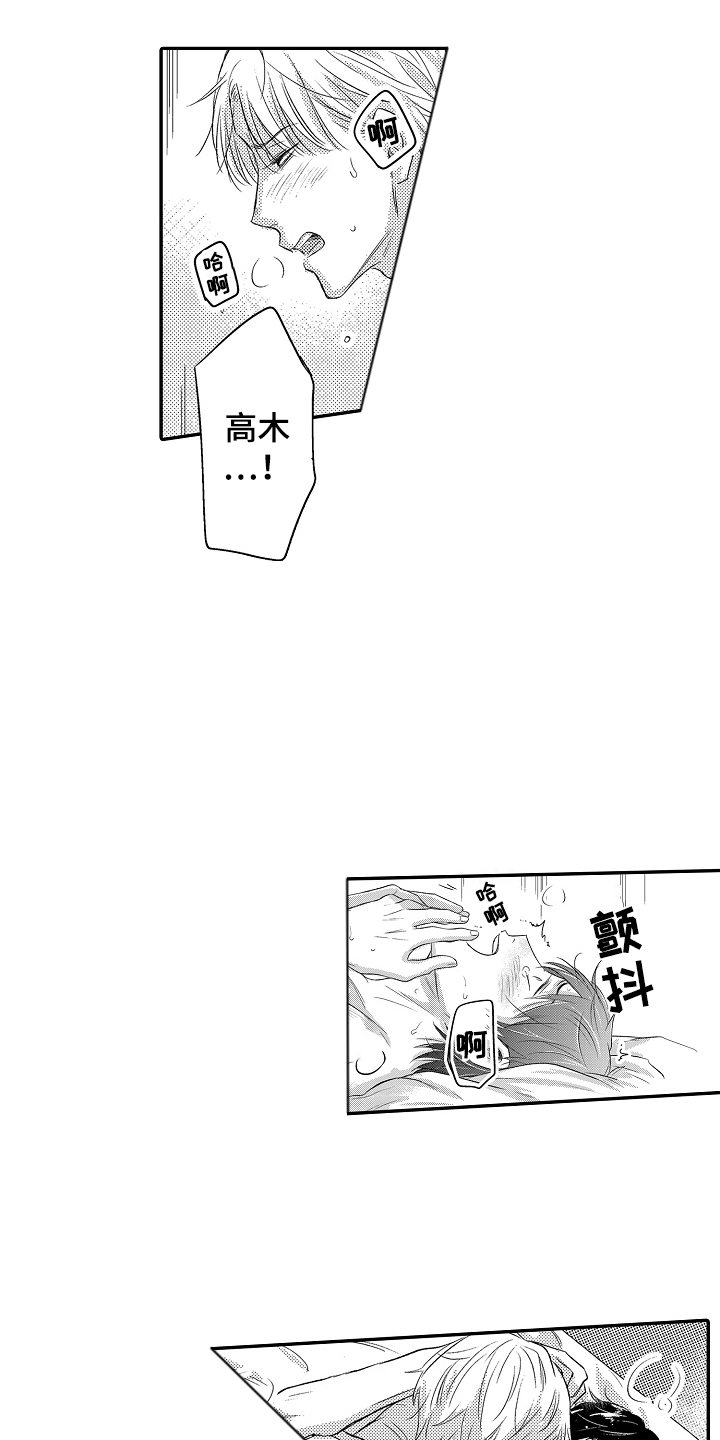 冠军的奖励漫画,第30话1图