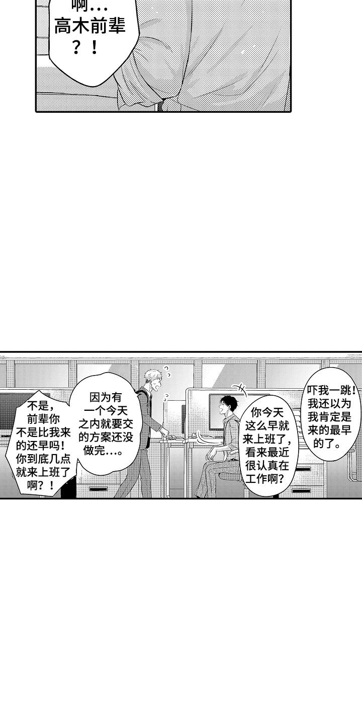 冠军的奖励漫画,第6话1图