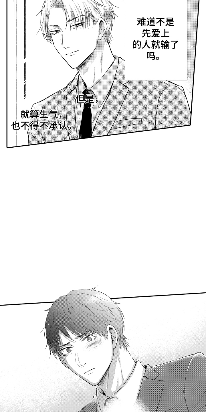 冠军的奖励漫画,第19话1图