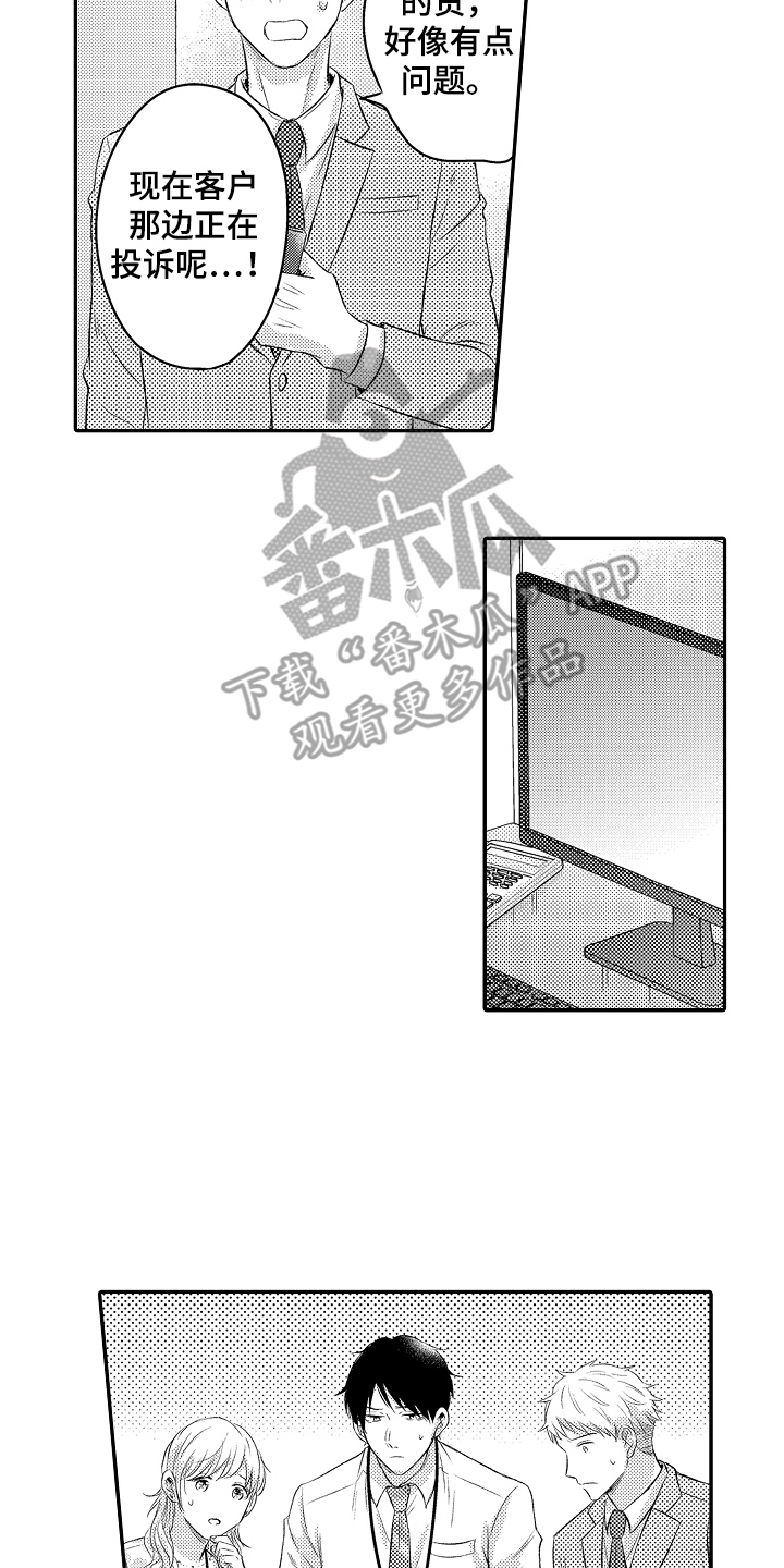 冠军的奖励漫画,第7话2图