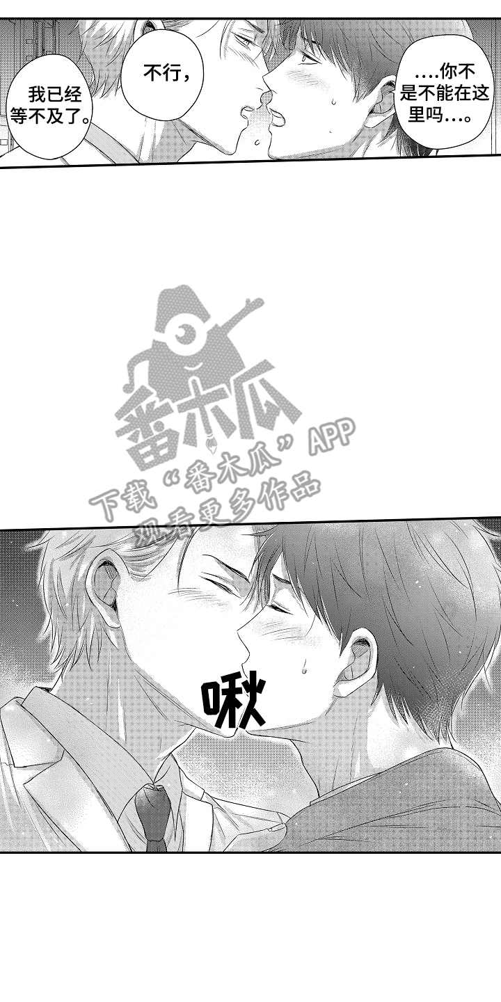 冠军的奖励漫画,第28话2图