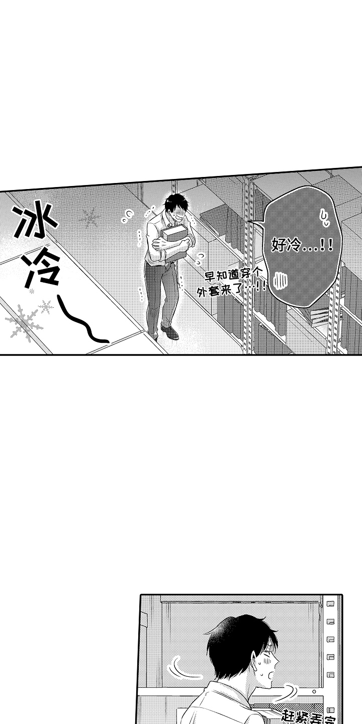 冠军的奖金多少漫画,第25话1图