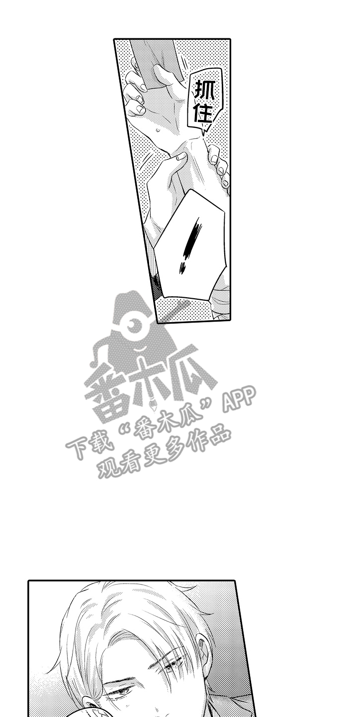 冠军的奖励漫画,第7话2图