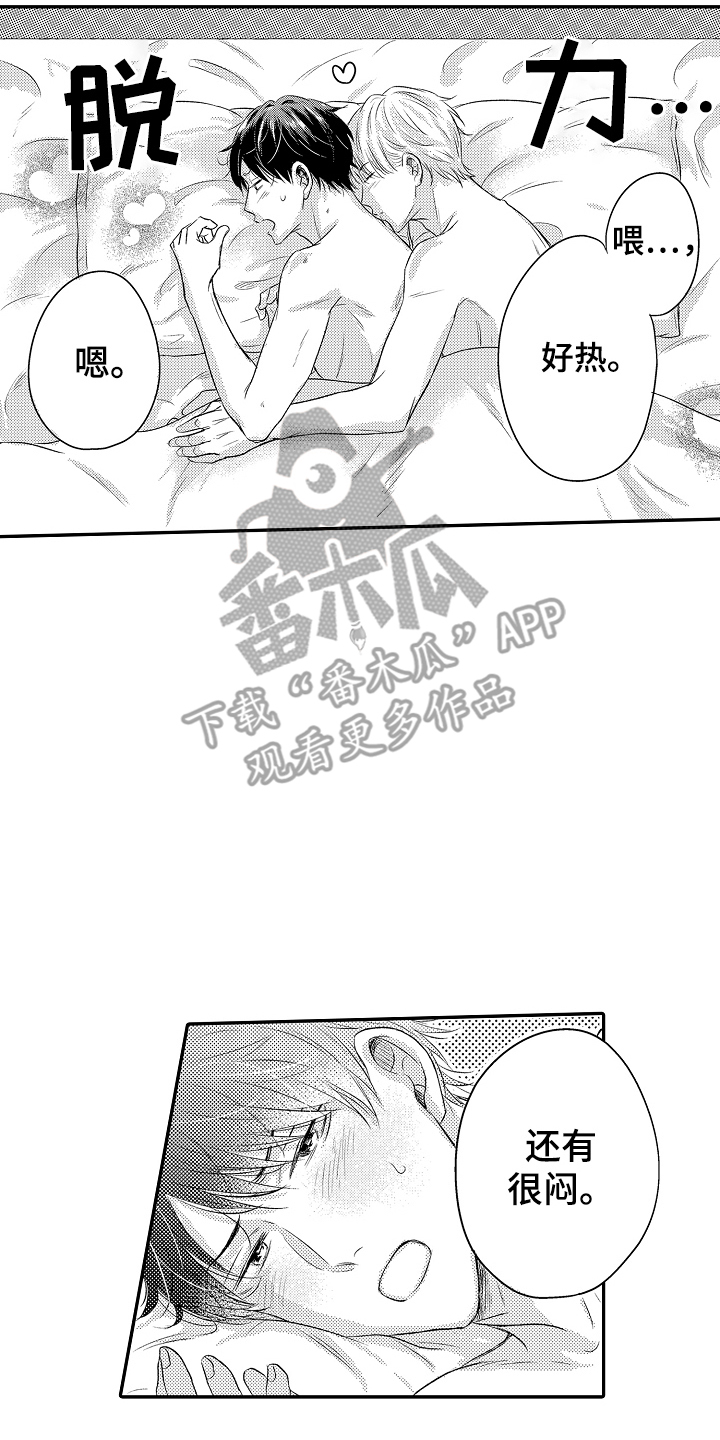 冠军的奖励漫画,第31话2图