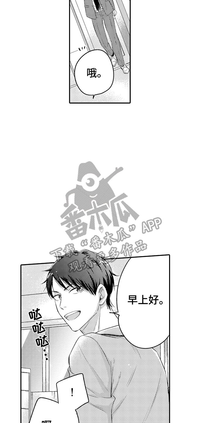 冠军的奖励漫画,第6话2图