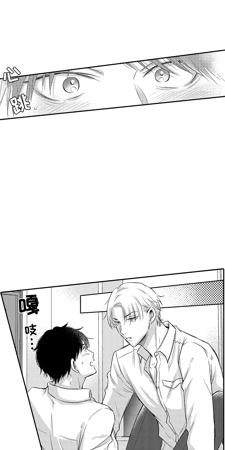 冠军的奖励漫画,第16话1图