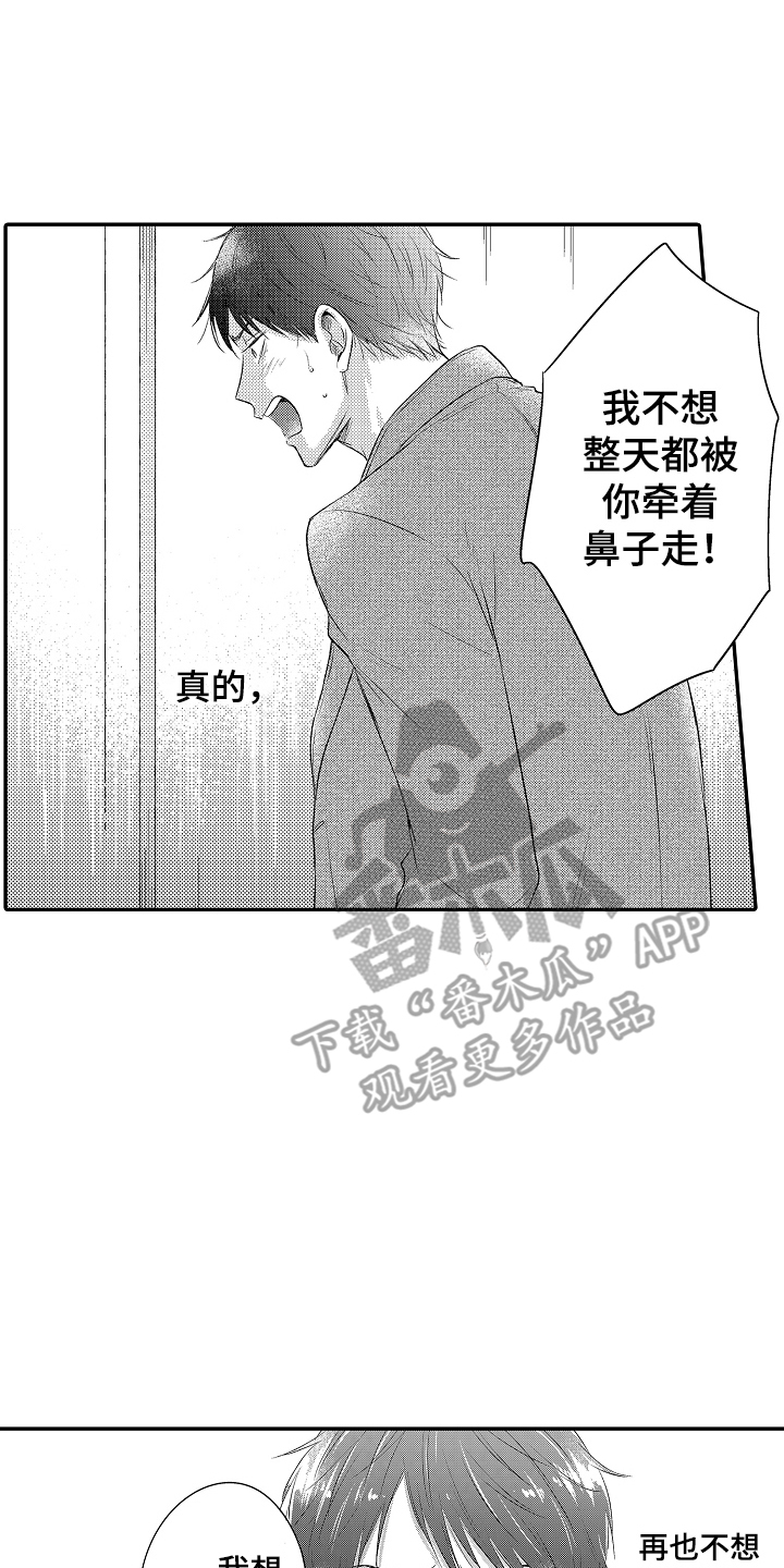 冠军的奖励漫画,第23话2图