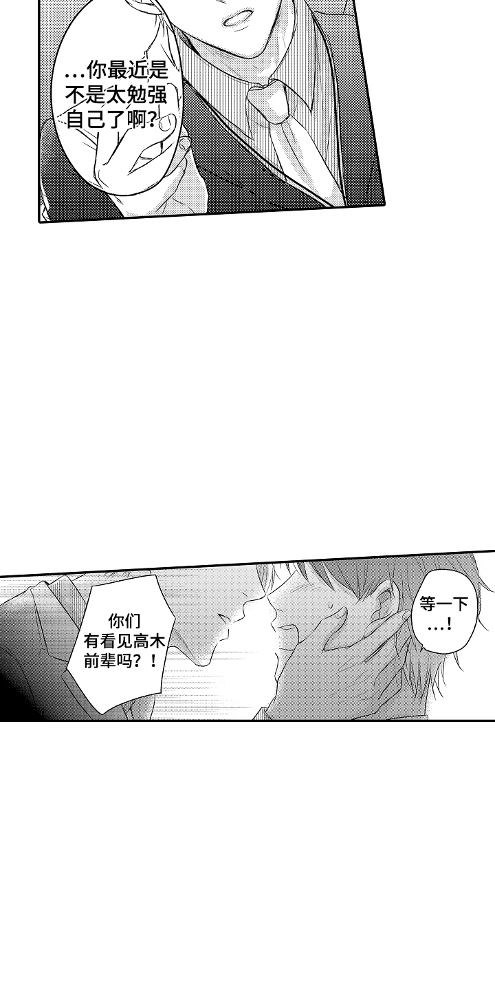 冠军的奖励漫画,第7话1图