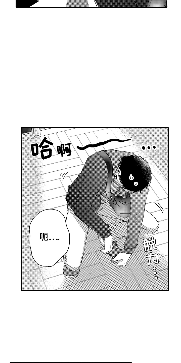 冠军的奖励漫画,第14话1图