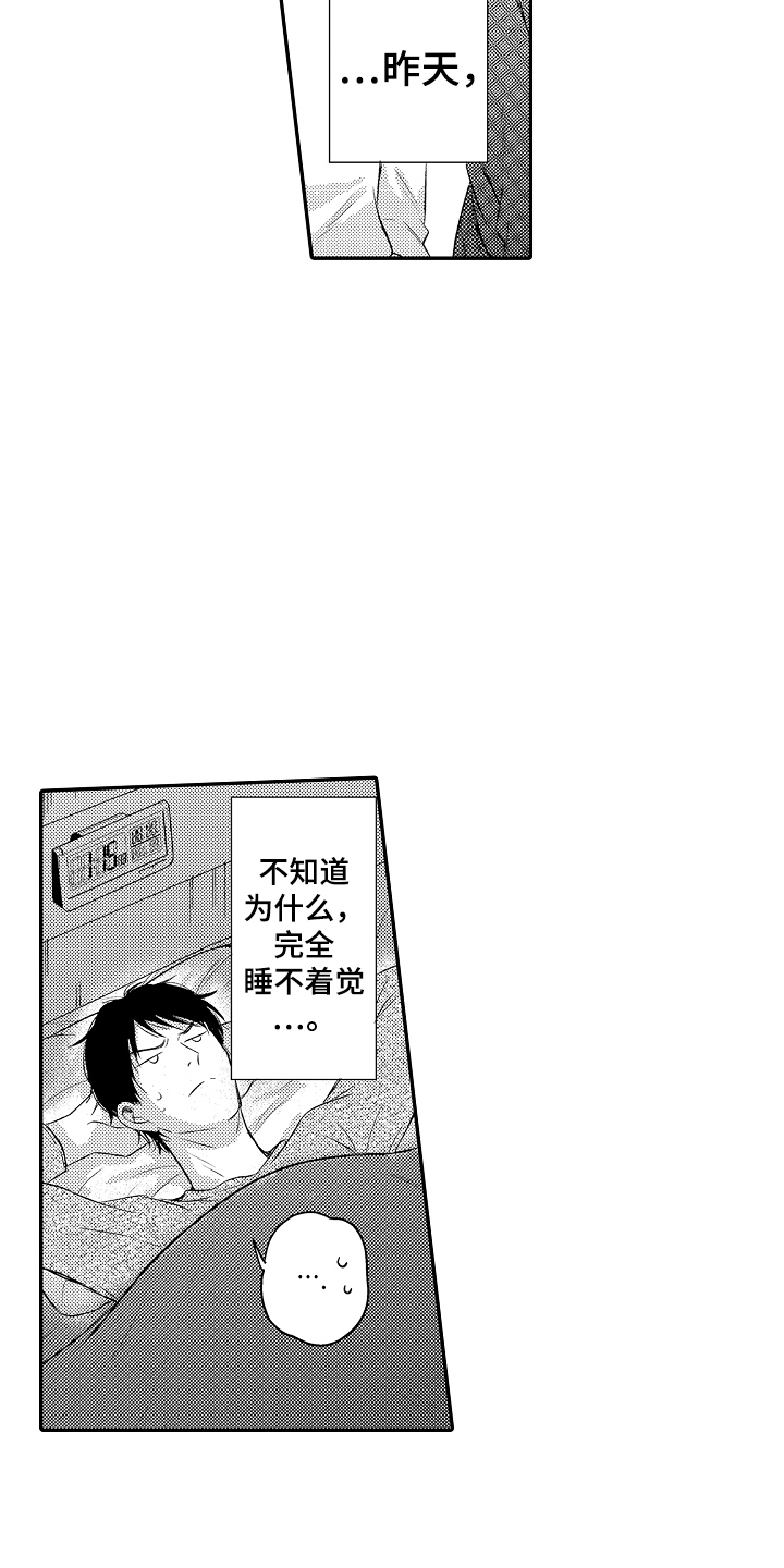 冠军的奖励漫画,第10话1图