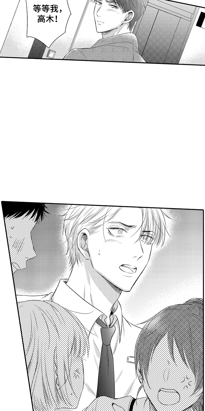冠军的奖励漫画,第23话1图