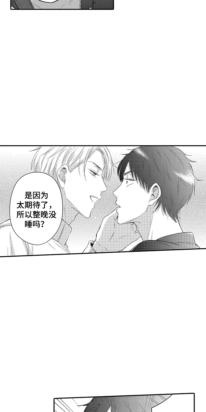 冠军的奖励漫画,第10话1图