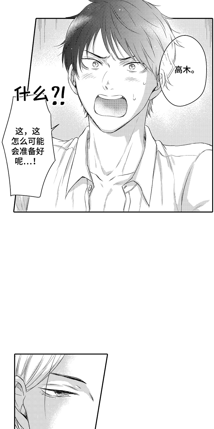 冠军的奖励漫画,第1话1图