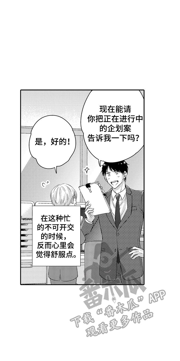 冠军的奖励漫画,第24话2图