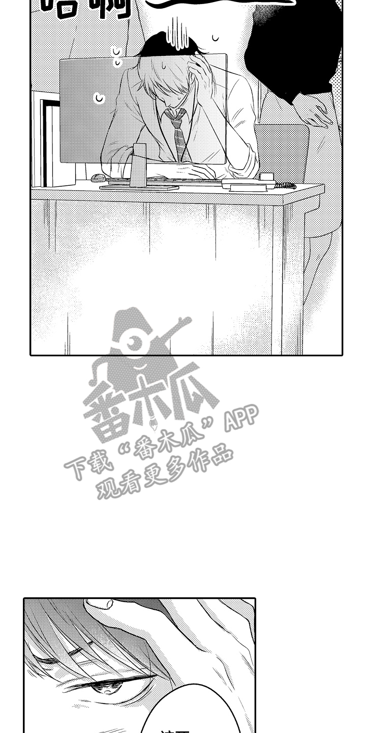 冠军的奖励漫画,第2话2图
