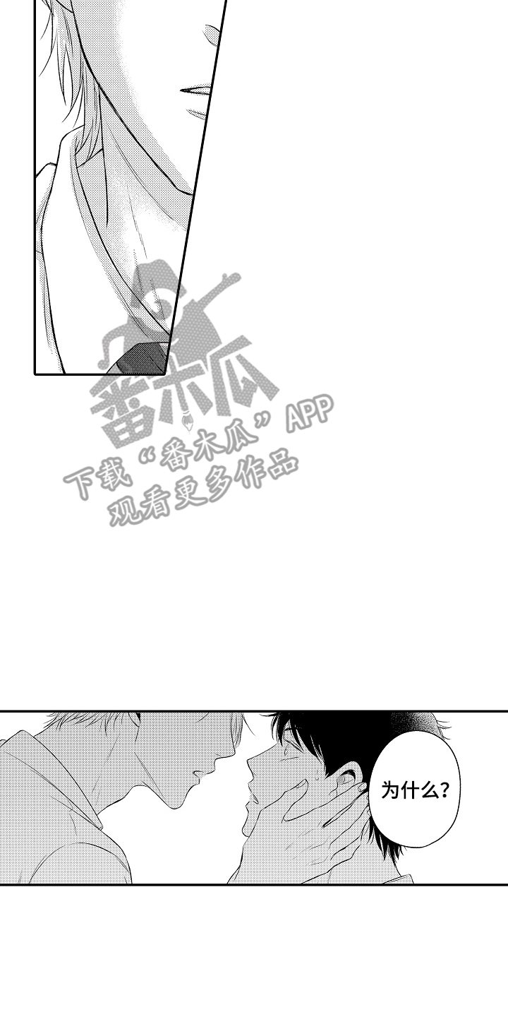 冠军的奖励漫画,第1话2图