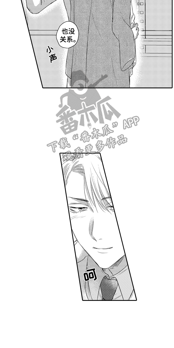 冠军的奖励漫画,第28话2图