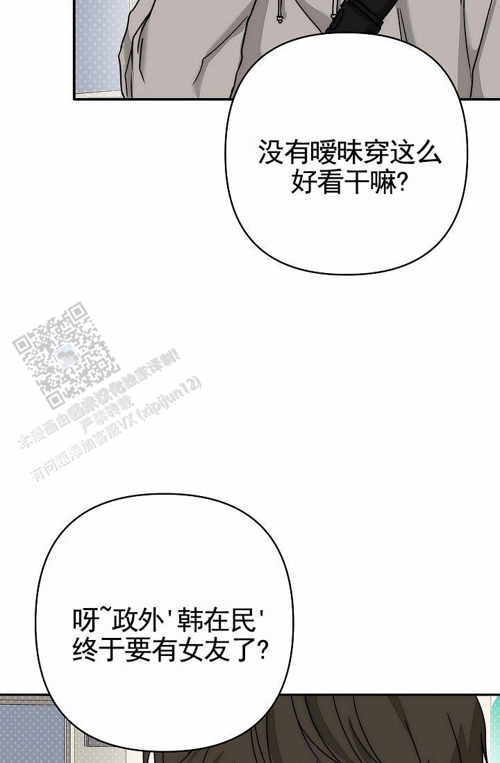 引爆点漫画,第5话2图