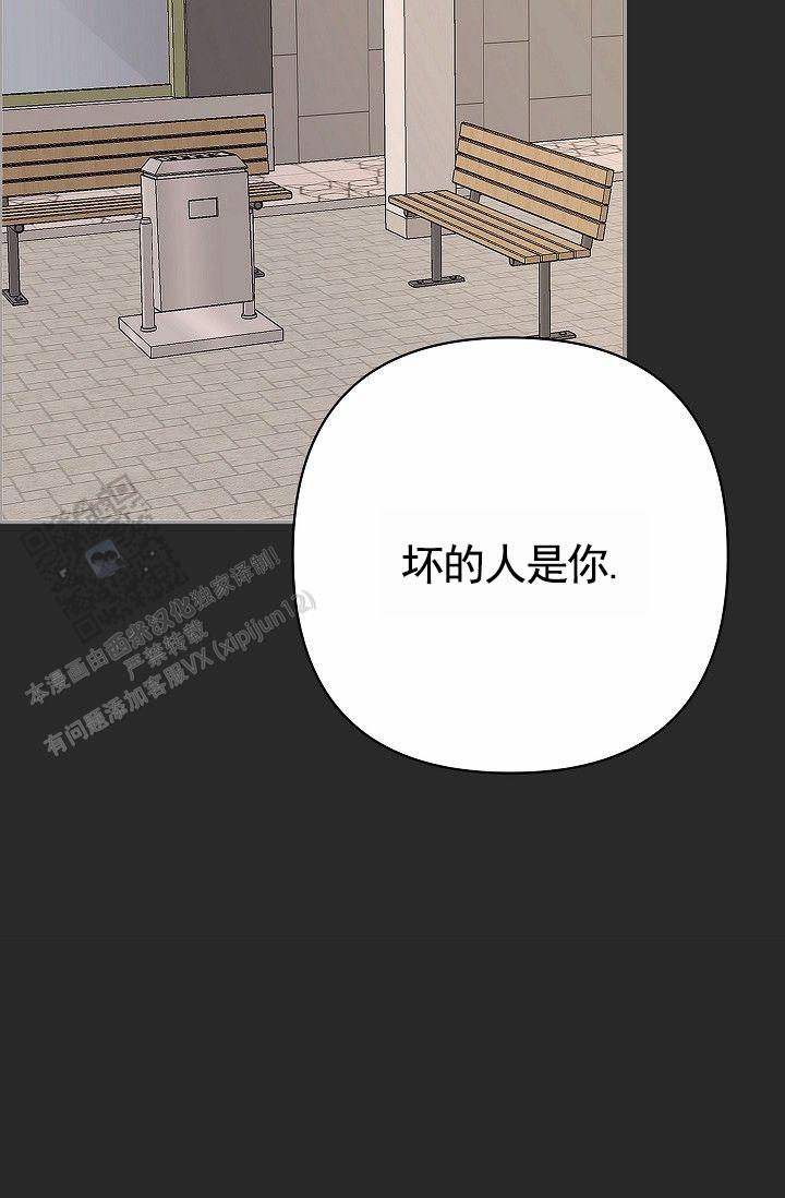 引爆点漫画,第8话2图