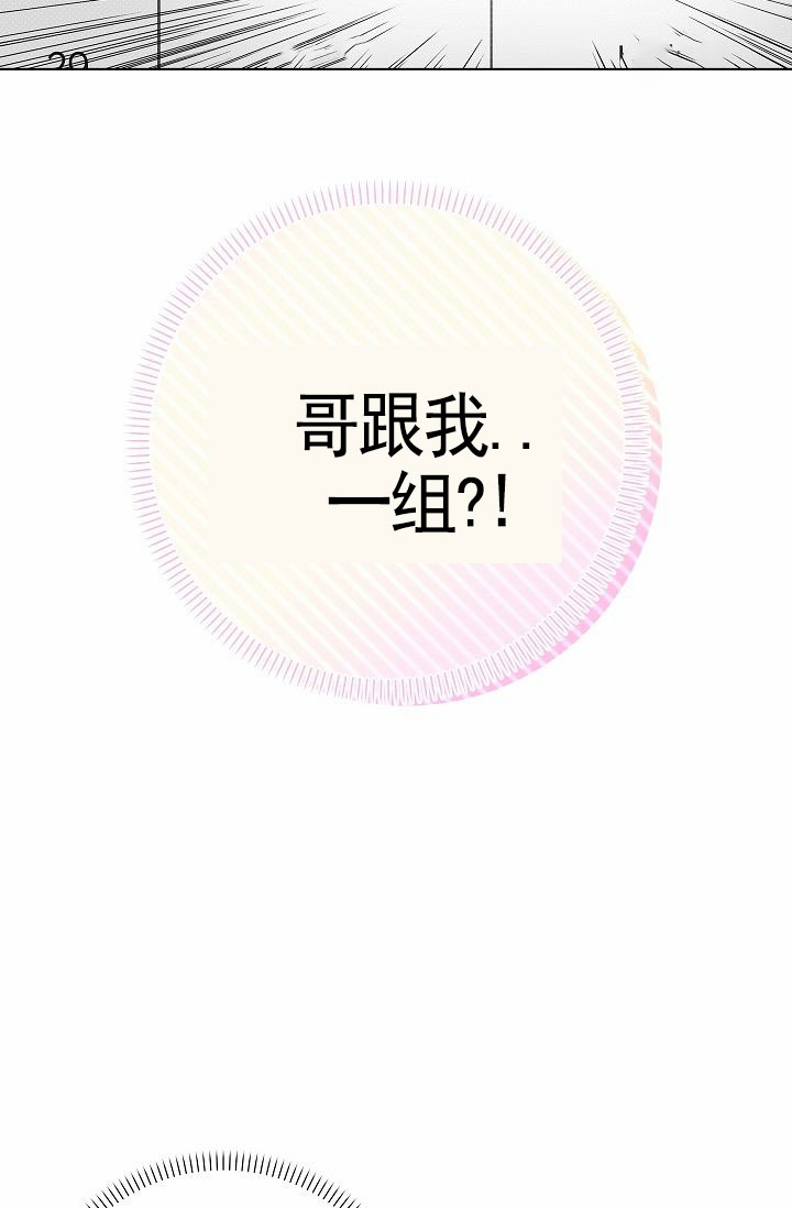 引爆点漫画,第3话2图