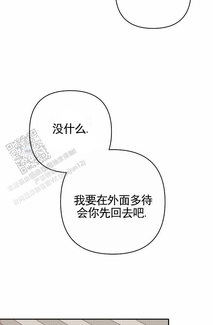 引爆点漫画,第16话2图