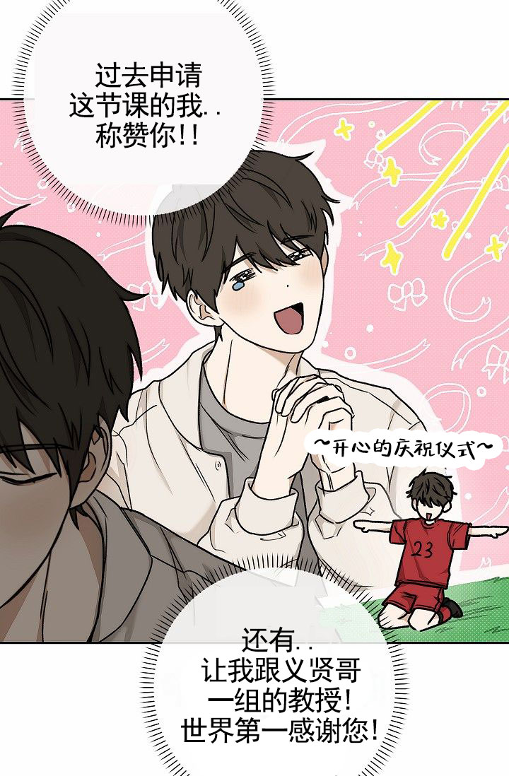 引爆点漫画,第3话1图