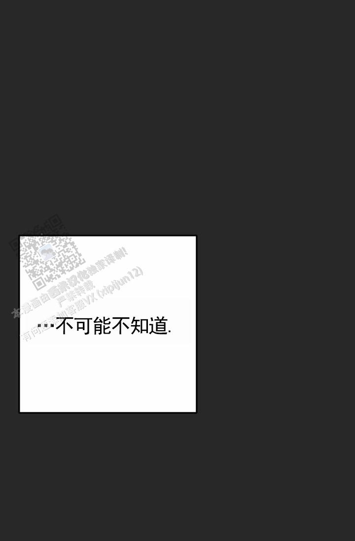 引爆点漫画,第8话1图