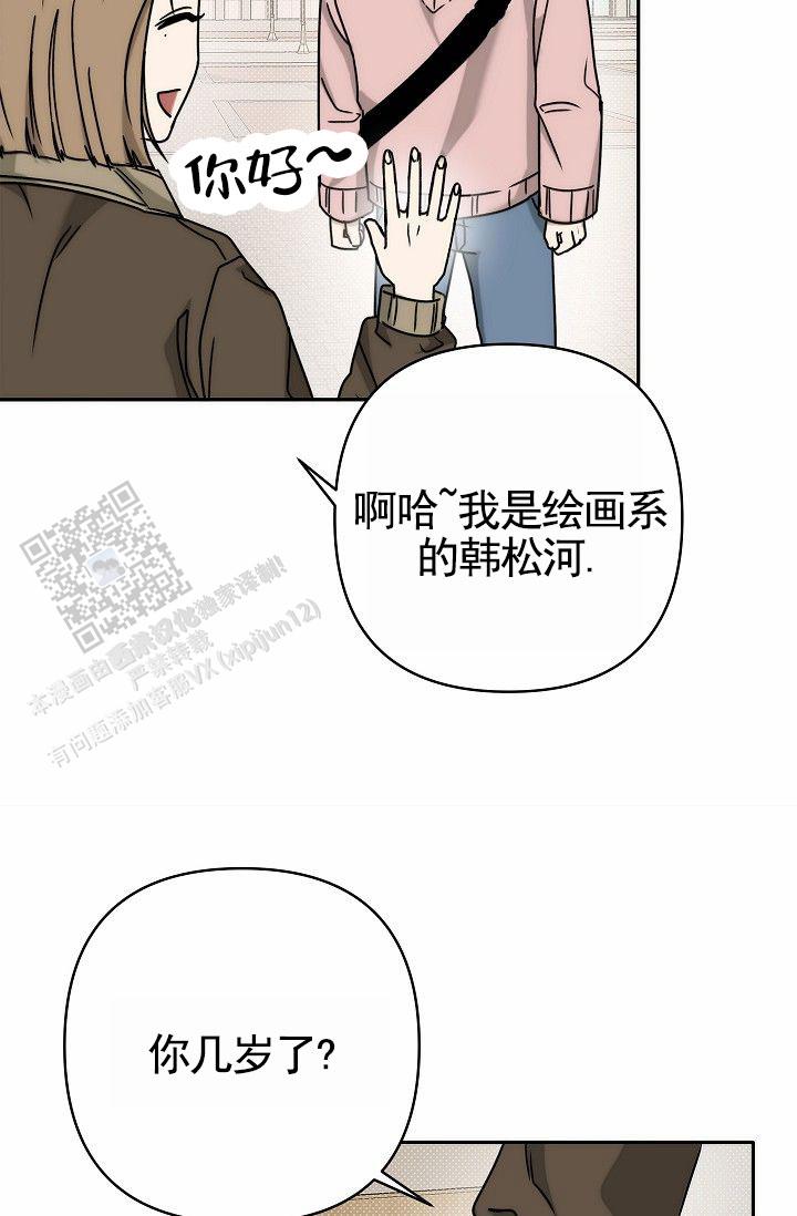 引爆点漫画,第7话2图