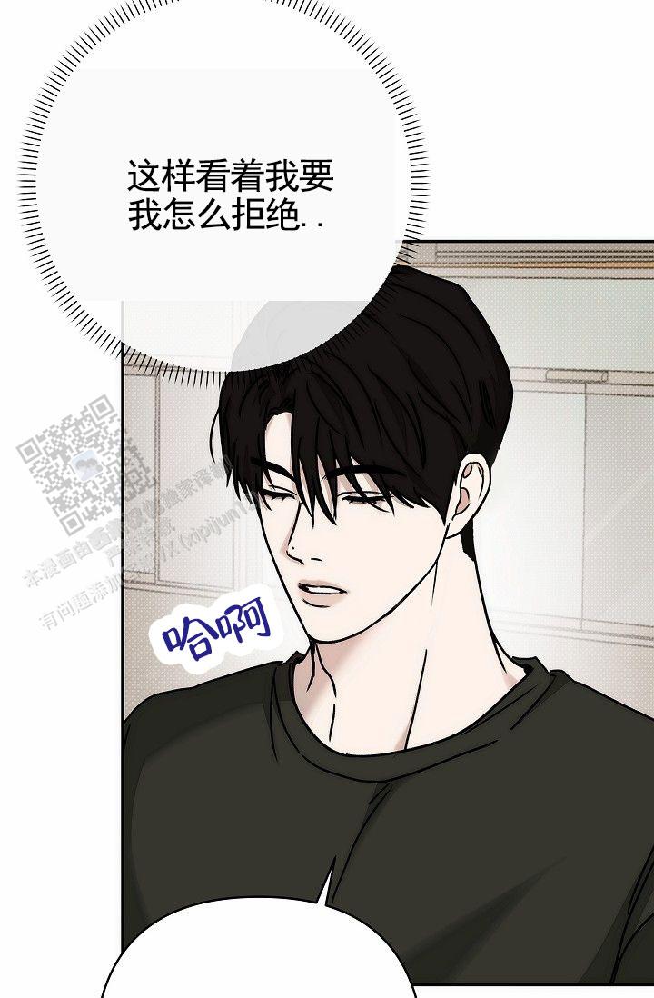 引爆点漫画,第15话1图