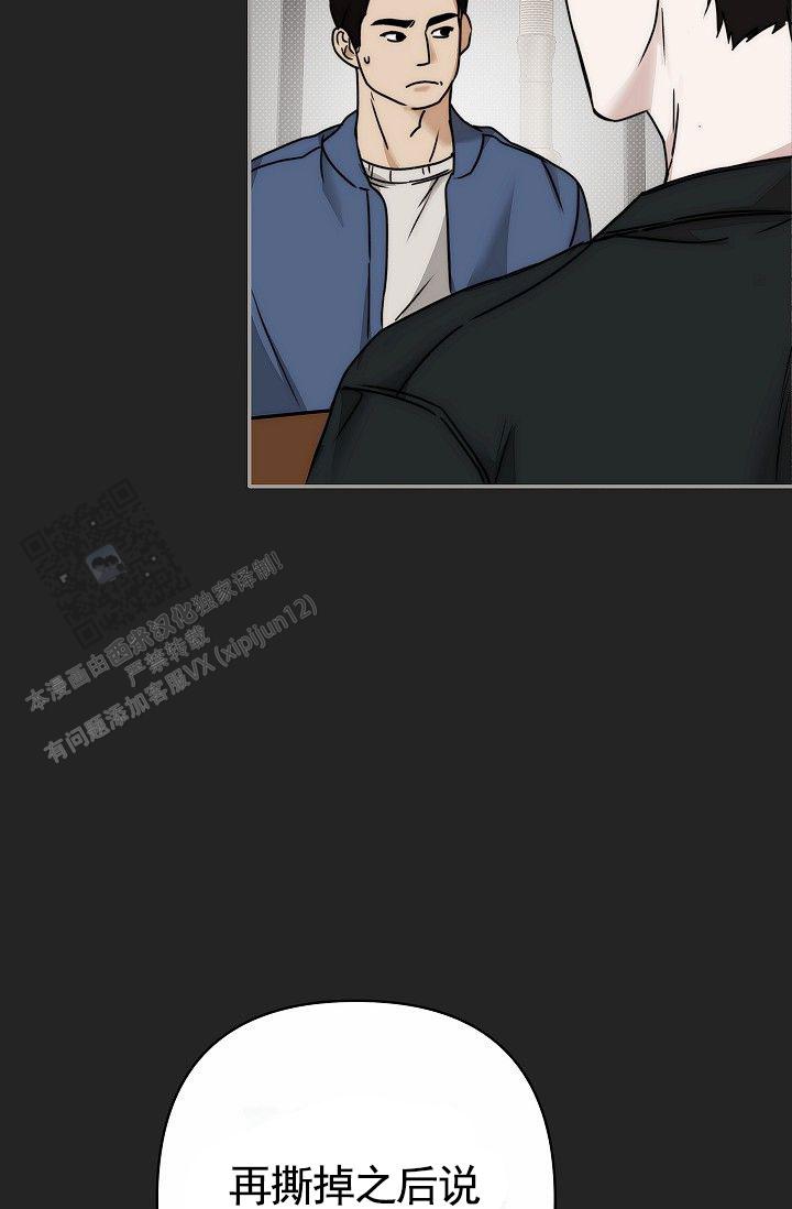 引爆点漫画,第13话2图