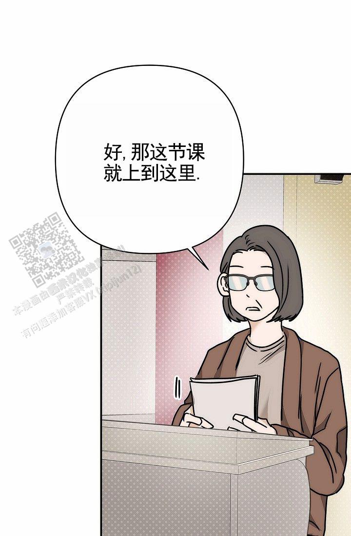 引爆点漫画,第6话2图