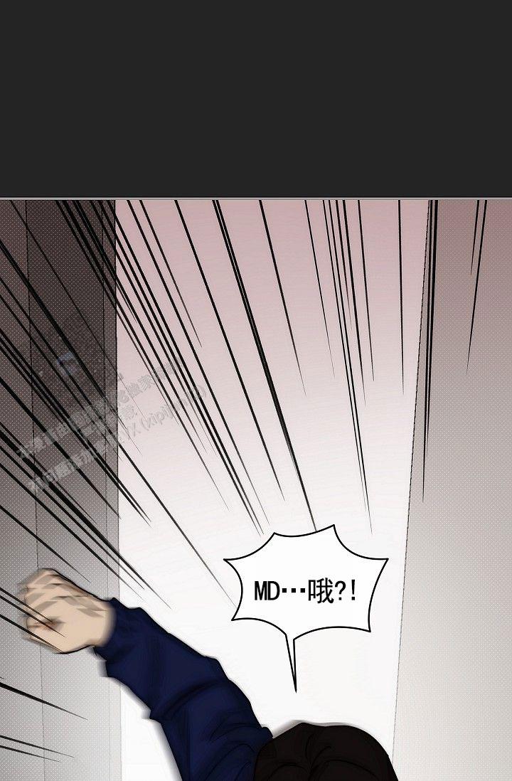 引爆点漫画,第12话2图