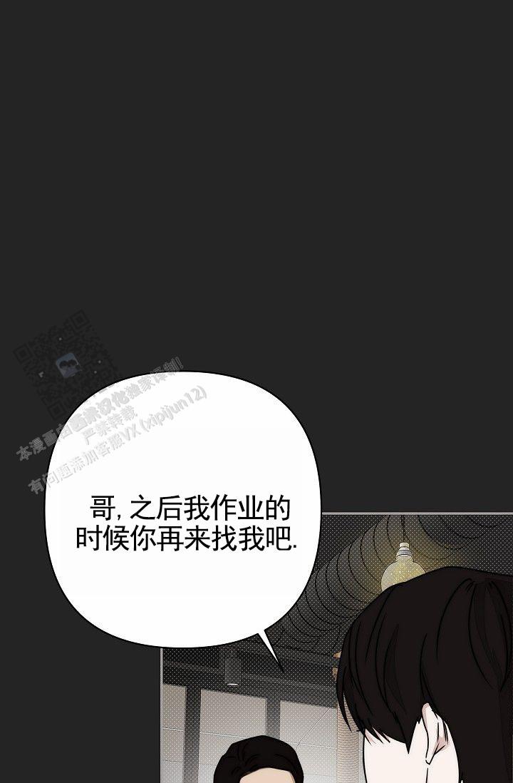 引爆点漫画,第13话1图