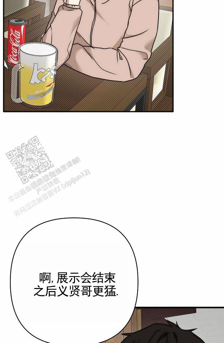 引爆点漫画,第13话1图