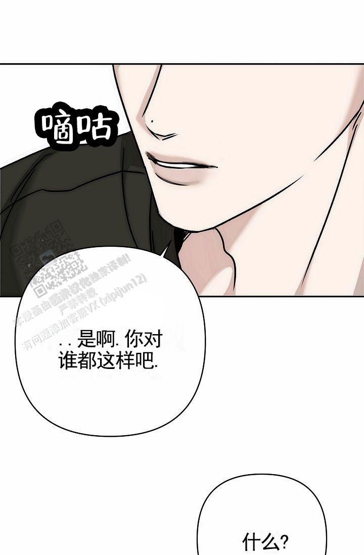 引爆点漫画,第16话1图