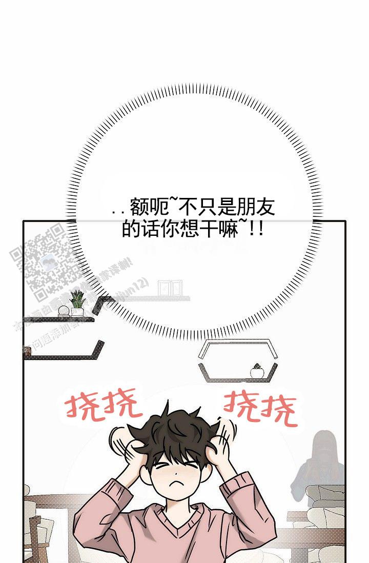 引爆点漫画,第7话1图