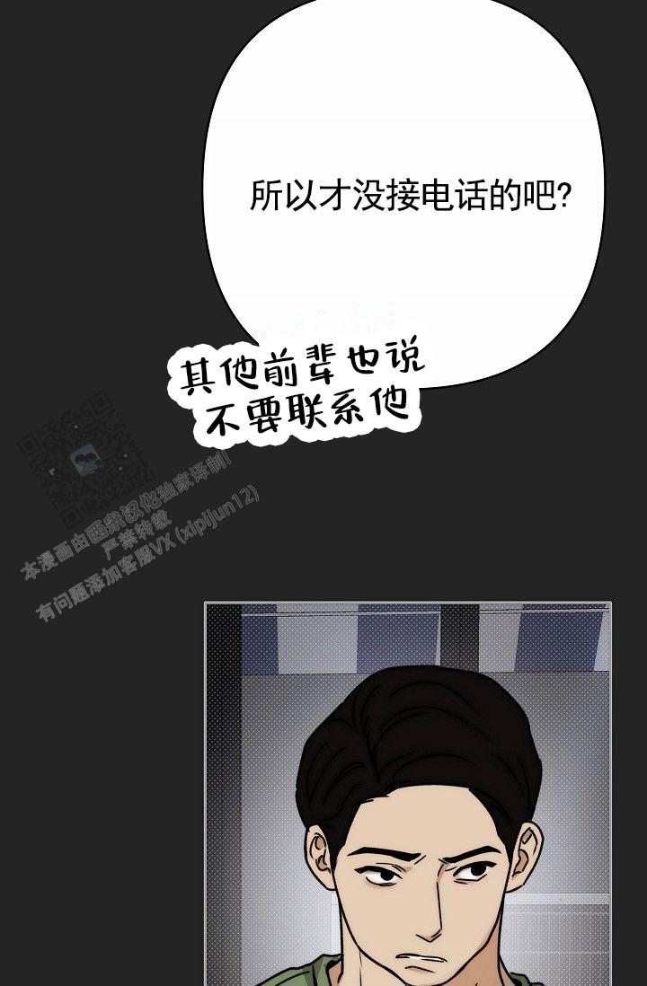 引爆点漫画,第11话2图
