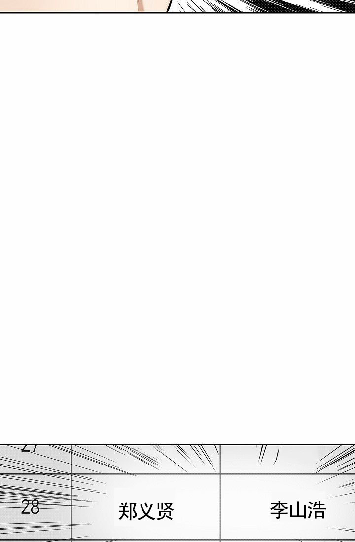 引爆点漫画,第3话1图