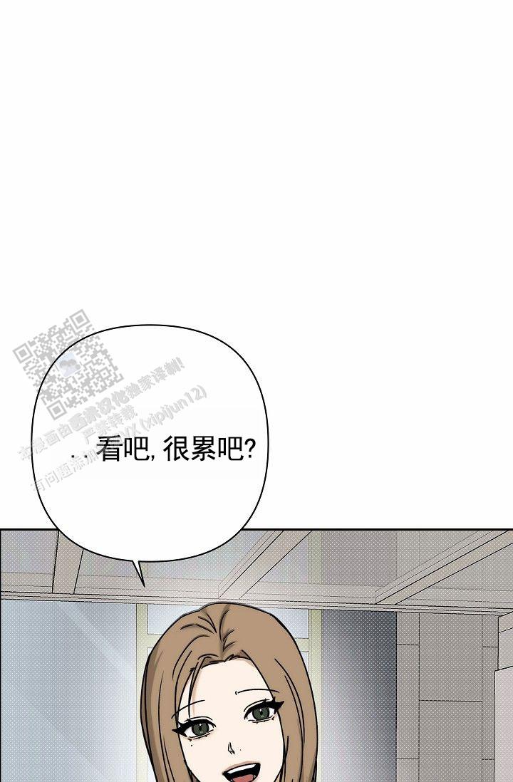 引爆点漫画,第7话2图