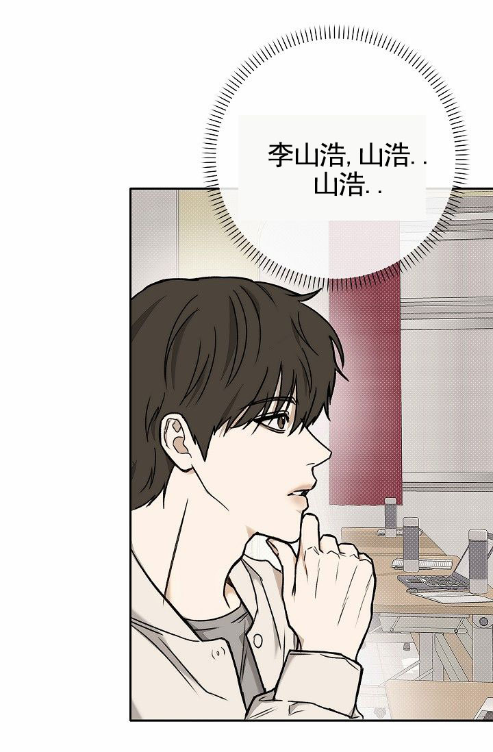 引爆点漫画,第3话1图