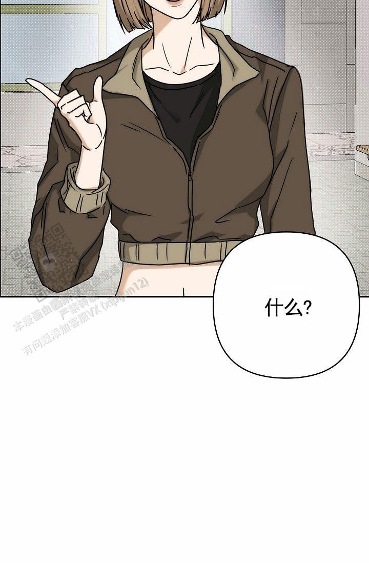 引爆点漫画,第7话1图