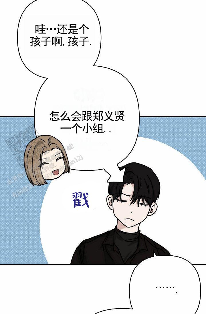 引爆点漫画,第7话2图