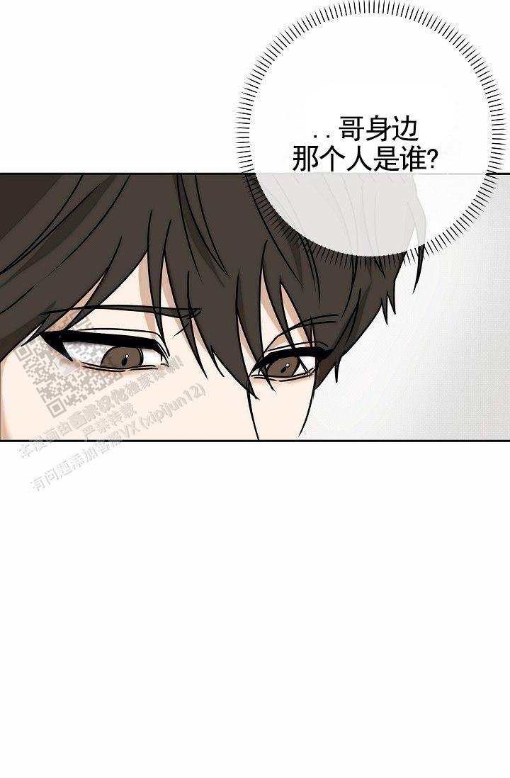 引爆点漫画,第7话2图
